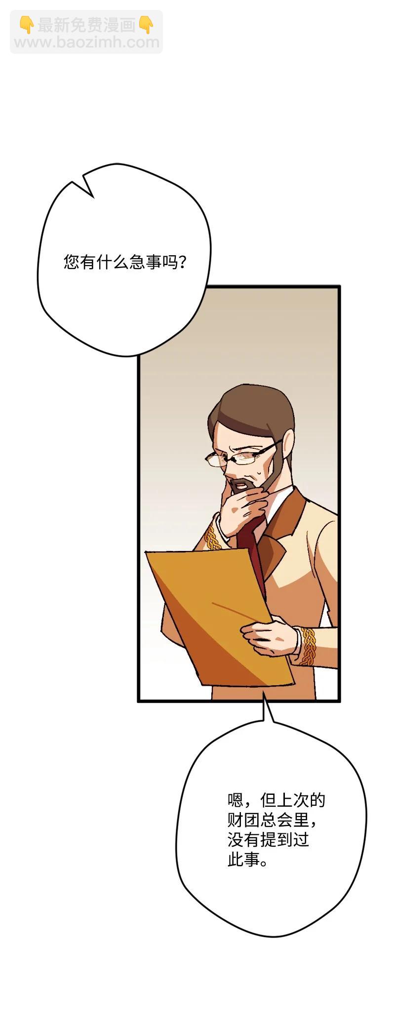 59 可疑的交易(1/2)-第59话