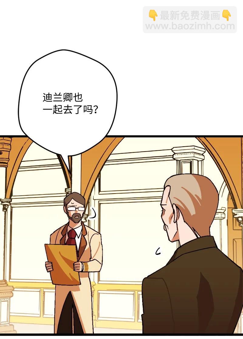 59 可疑的交易(1/2)-第59话