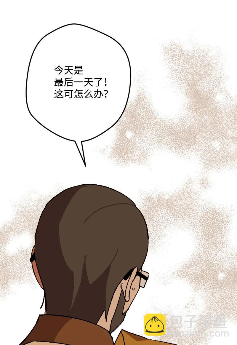 59 可疑的交易(1/2)-第59话