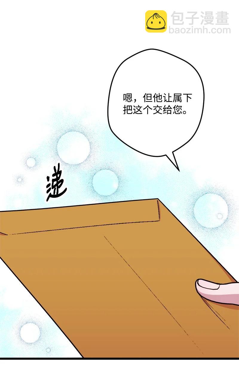 59 可疑的交易(1/2)-第59话