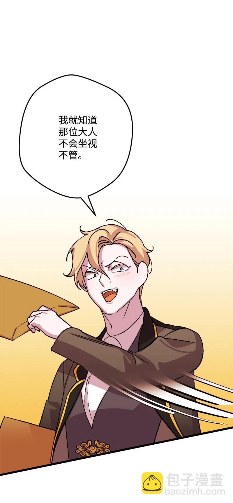 59 可疑的交易(1/2)-第59话