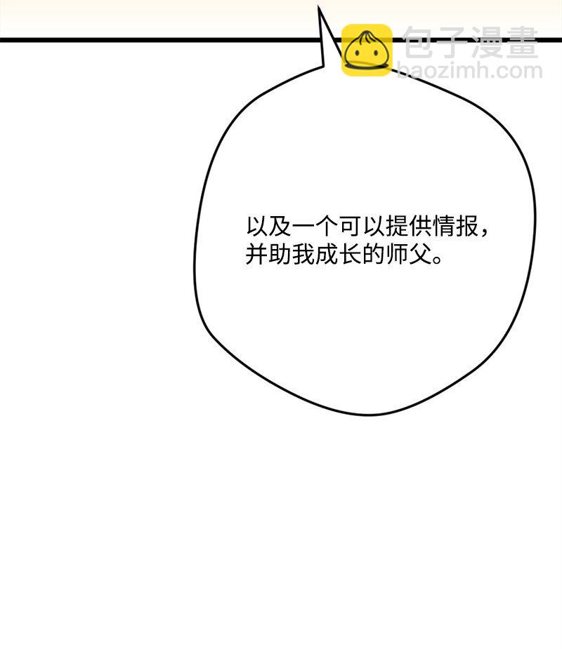 07 聪明的徒弟(1/3)-第7话