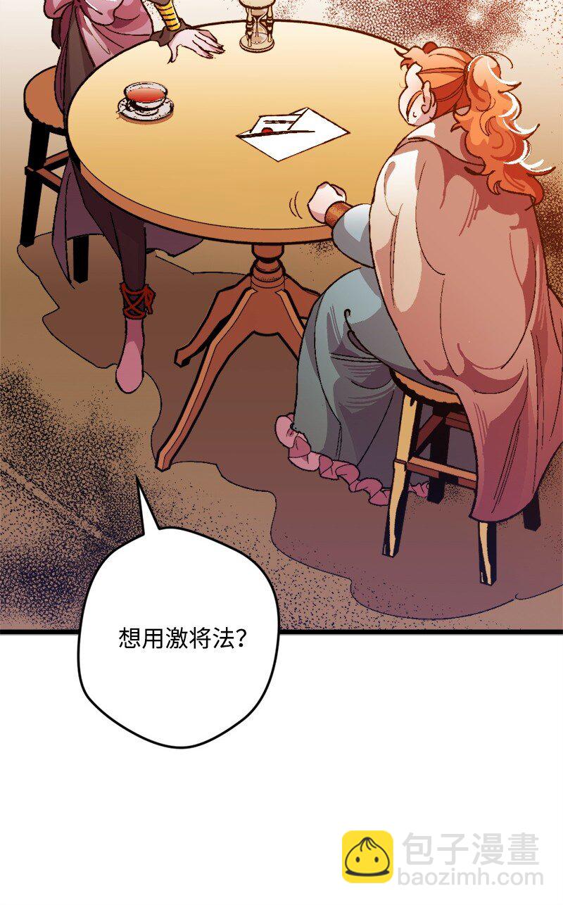 07 聪明的徒弟(1/3)-第7话