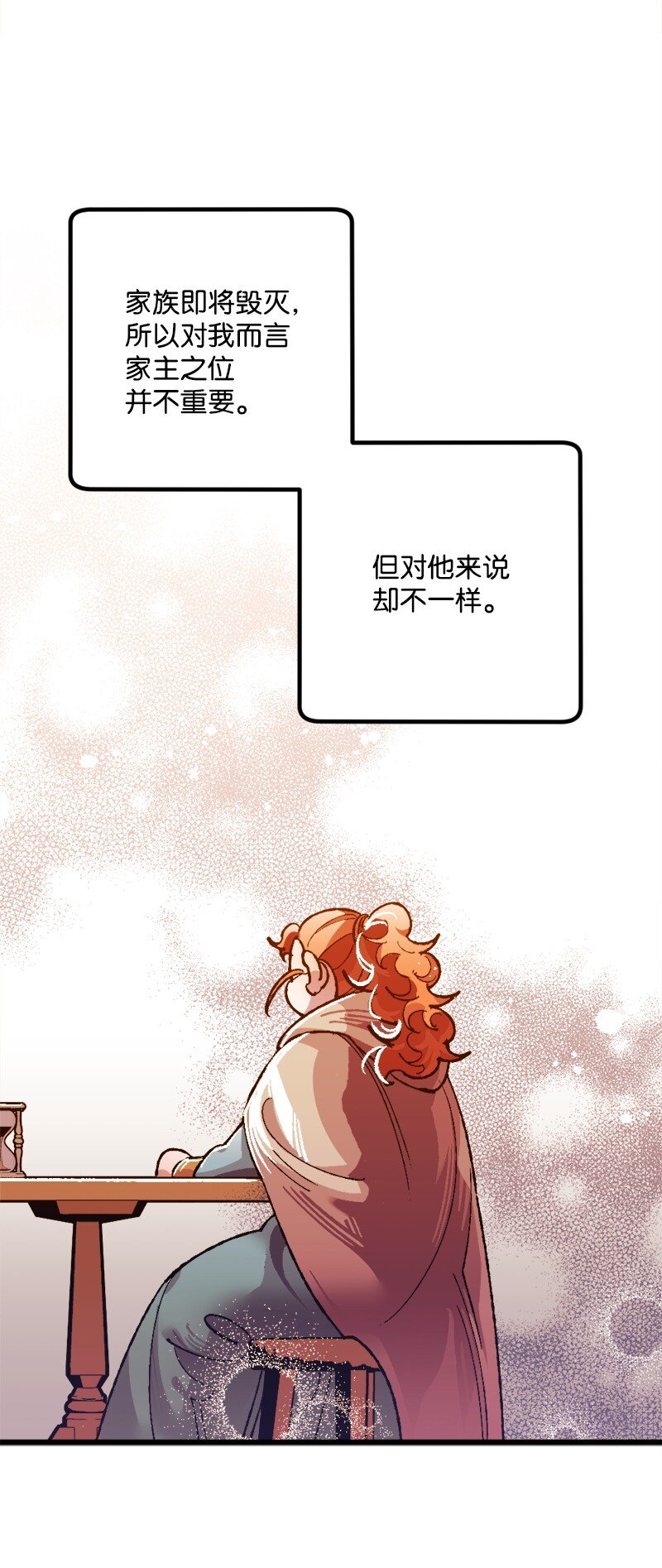 07 聪明的徒弟(1/3)-第7话