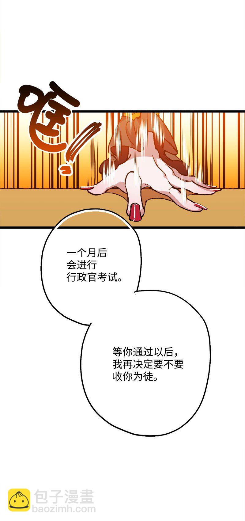 07 聪明的徒弟(1/3)-第7话