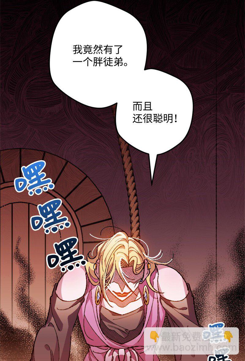 07 聪明的徒弟(1/3)-第7话