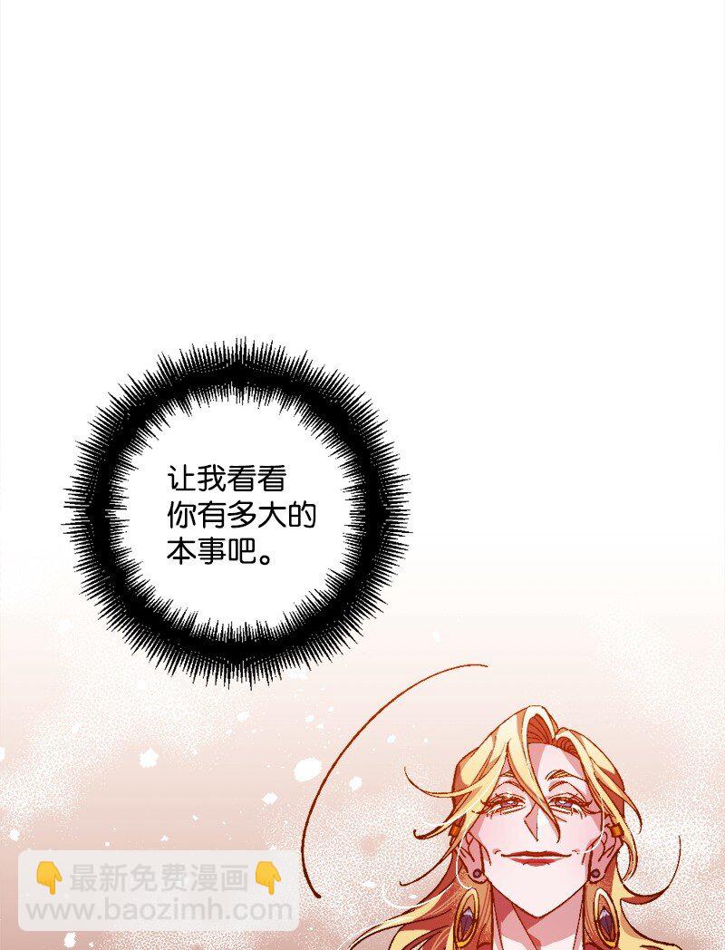 07 聪明的徒弟(1/3)-第7话