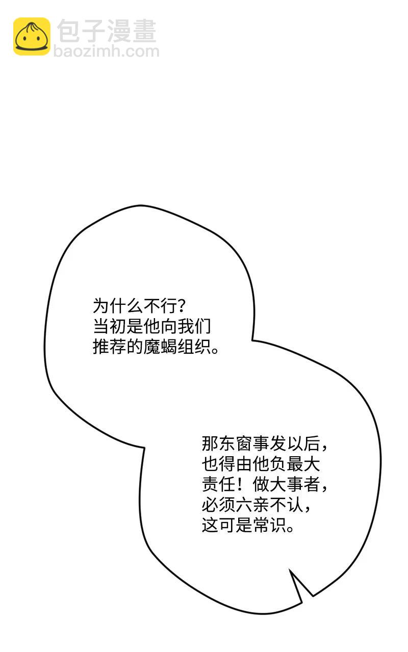 61 庆功宴(1/2)-第61话