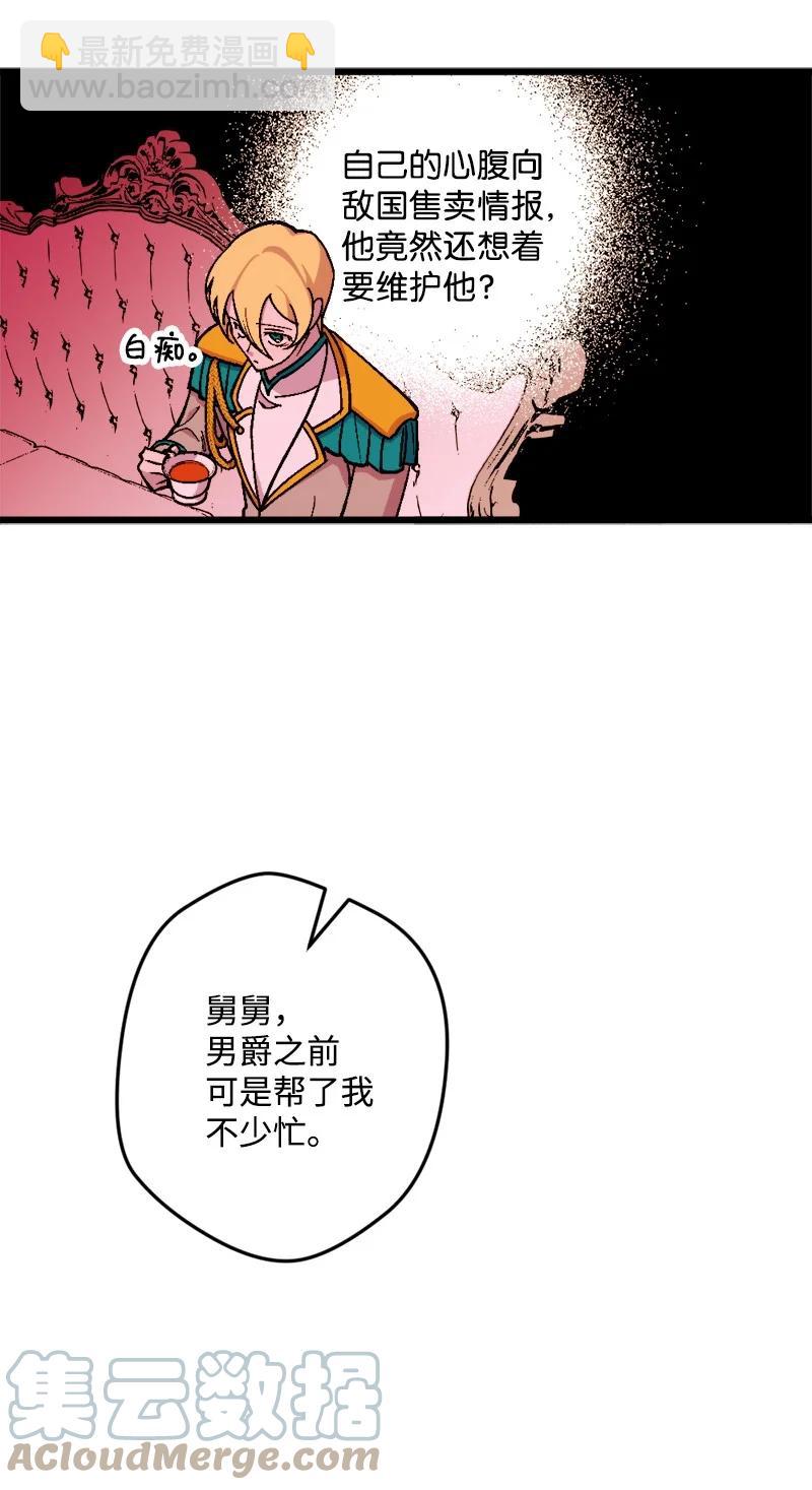 61 庆功宴(1/2)-第61话