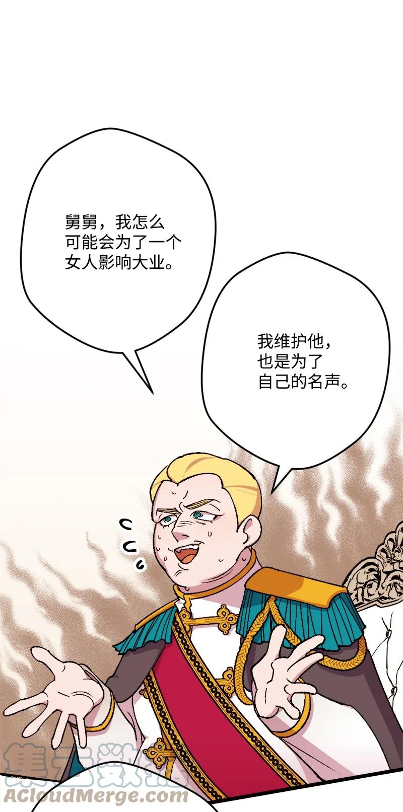 61 庆功宴(1/2)-第61话