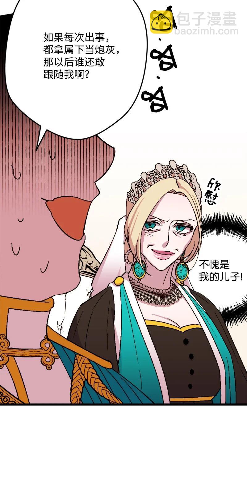 61 庆功宴(1/2)-第61话