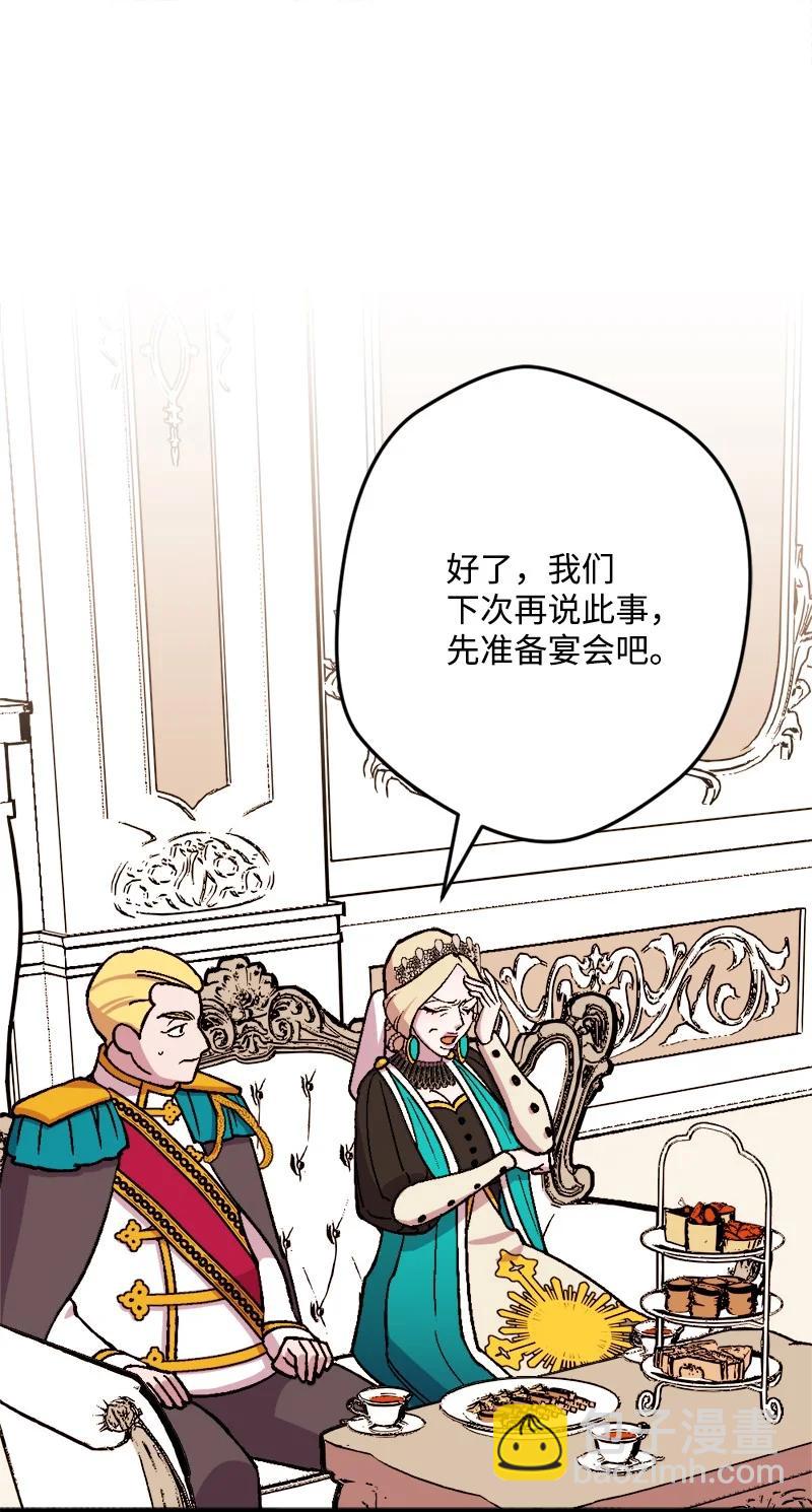 61 庆功宴(1/2)-第61话