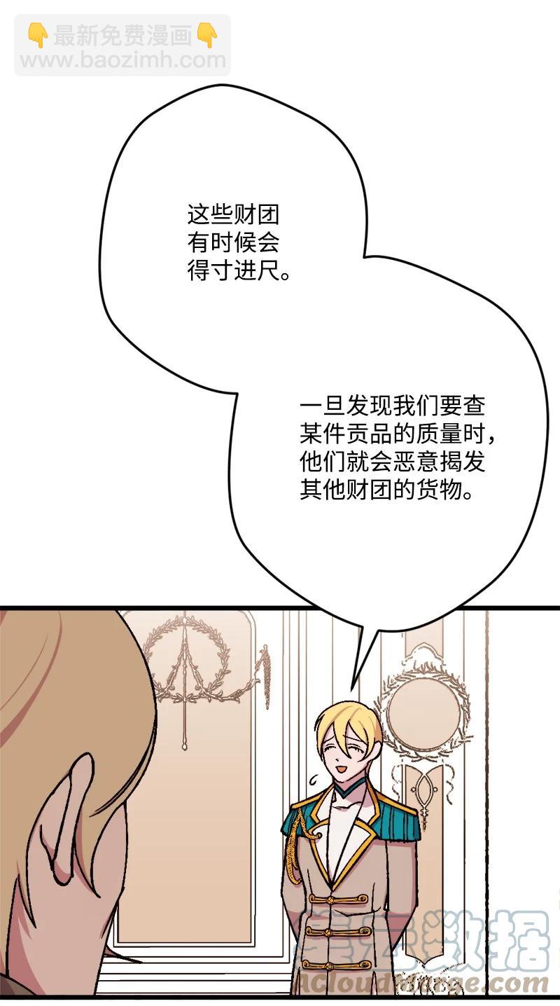 61 庆功宴(1/2)-第61话