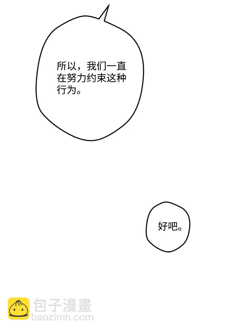 61 庆功宴(1/2)-第61话