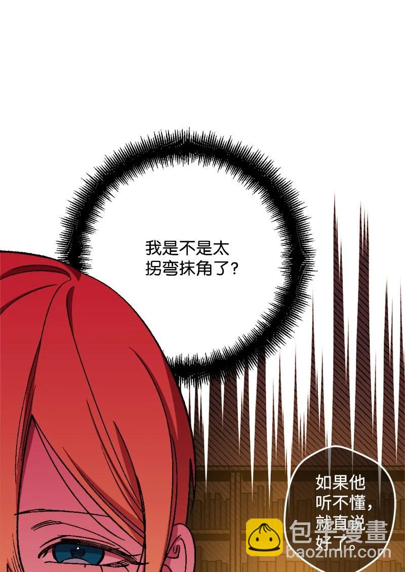 61 庆功宴(1/2)-第61话