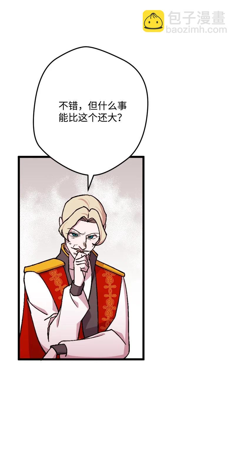 61 庆功宴(1/2)-第61话