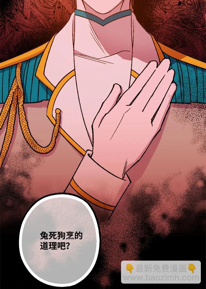 61 庆功宴(1/2)-第61话