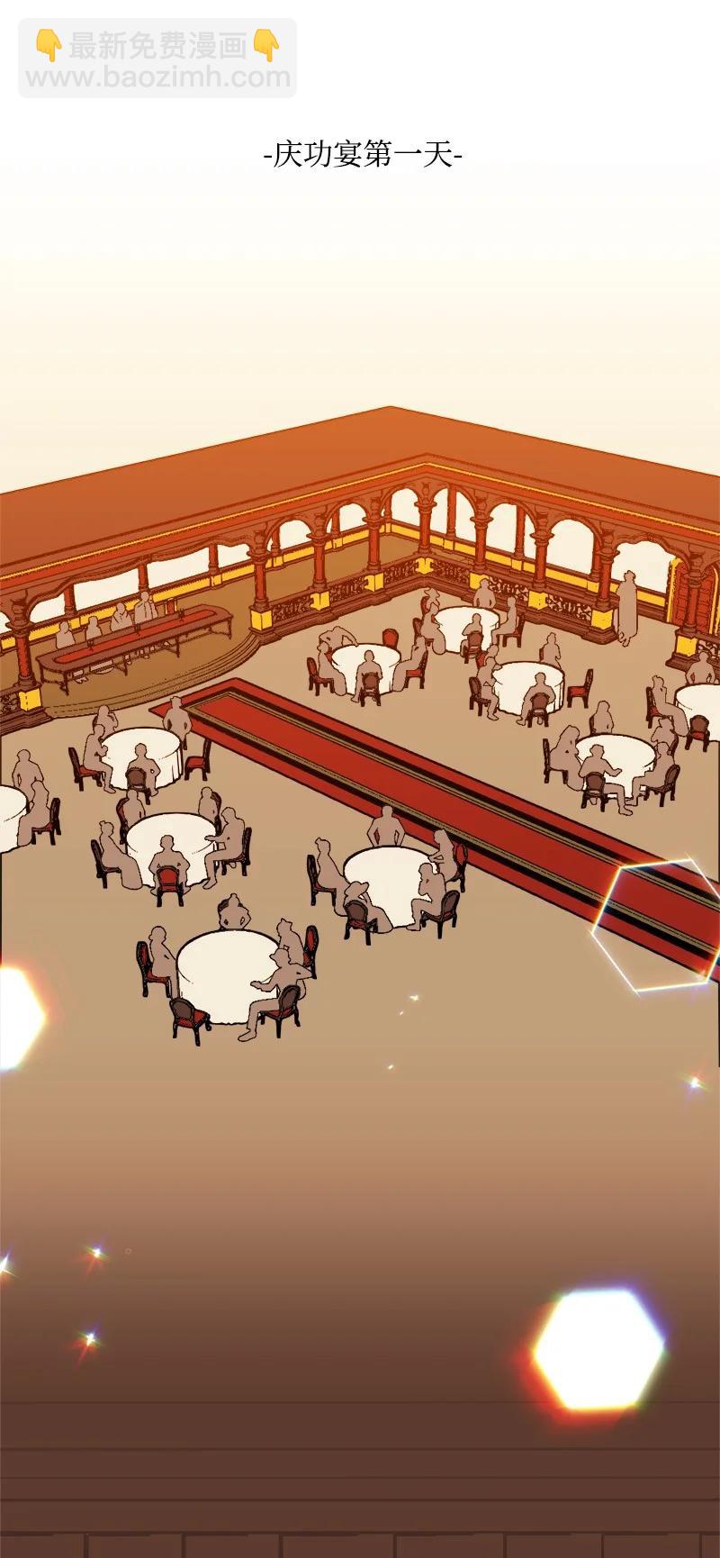 61 庆功宴(1/2)-第61话