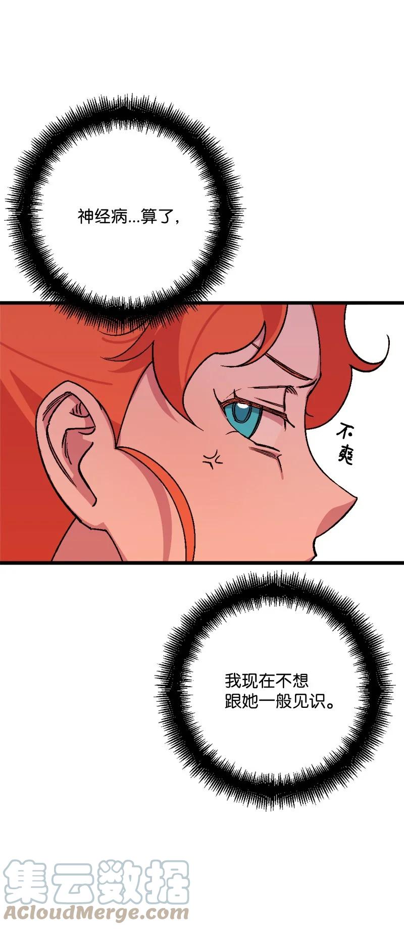 63 厚颜无耻(1/3)-第63话