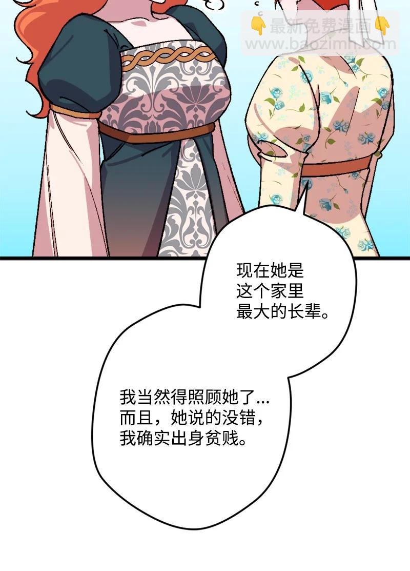 63 厚颜无耻(1/3)-第63话