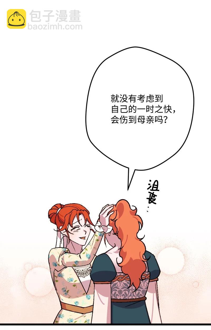 63 厚颜无耻(1/3)-第63话