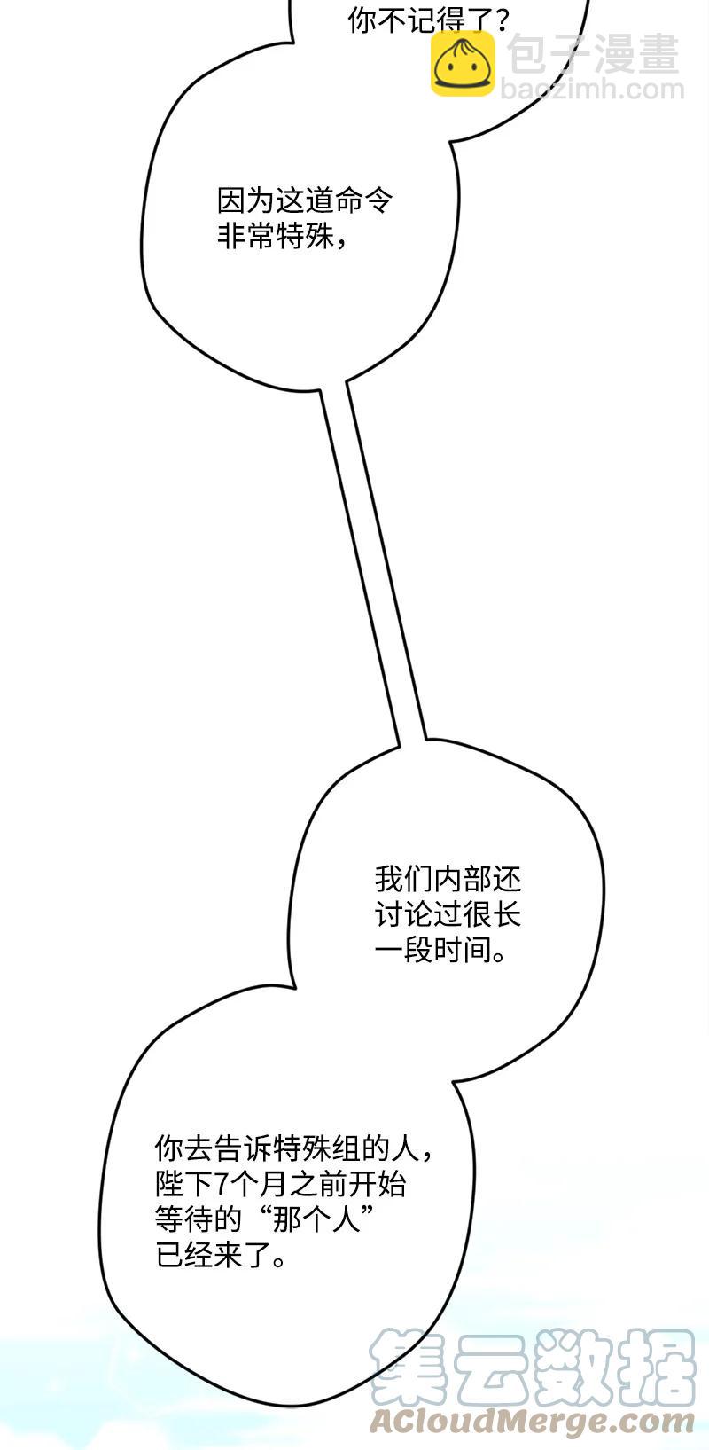 65 灭顶之灾(1/2)-第65话