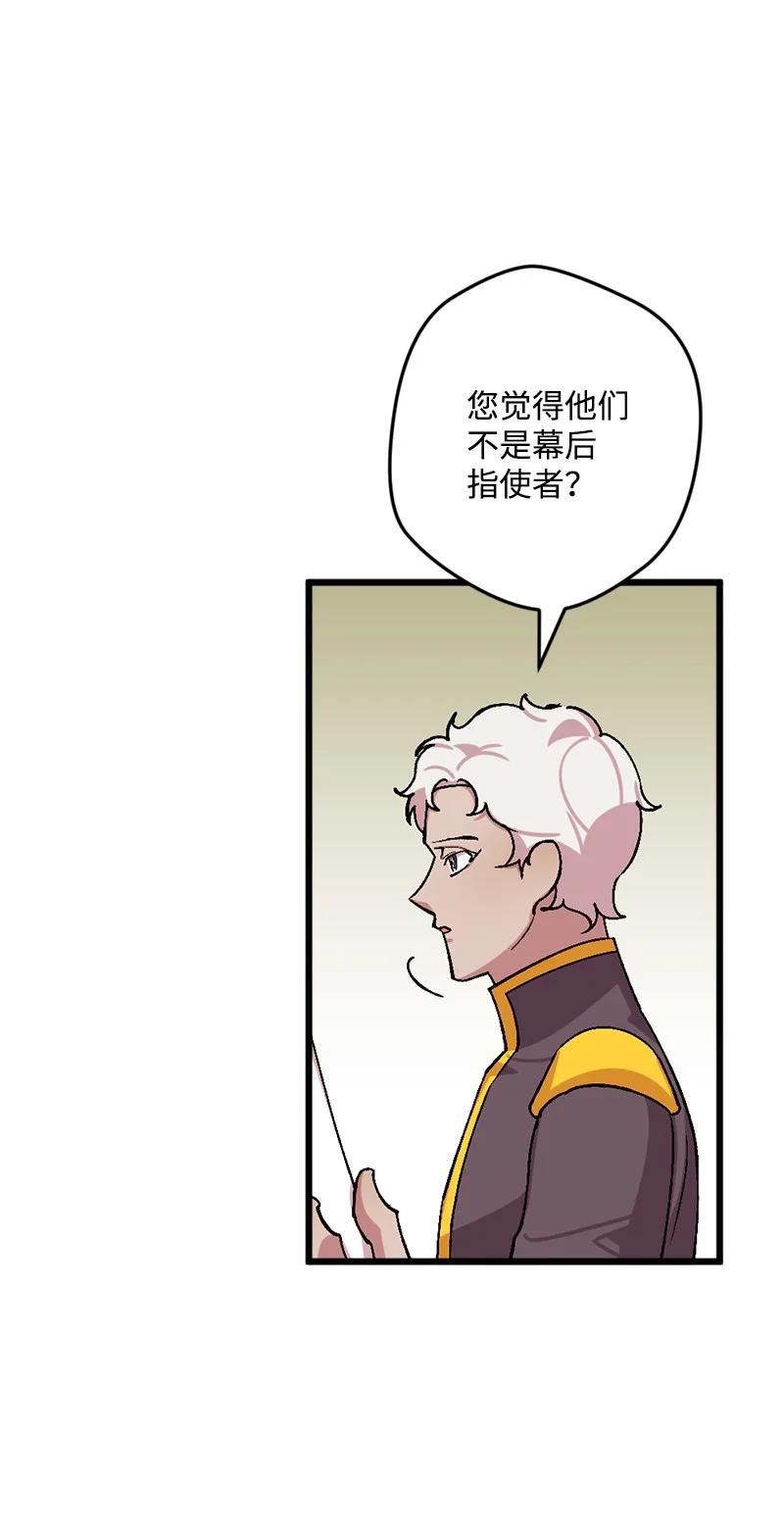 65 灭顶之灾(1/2)-第65话