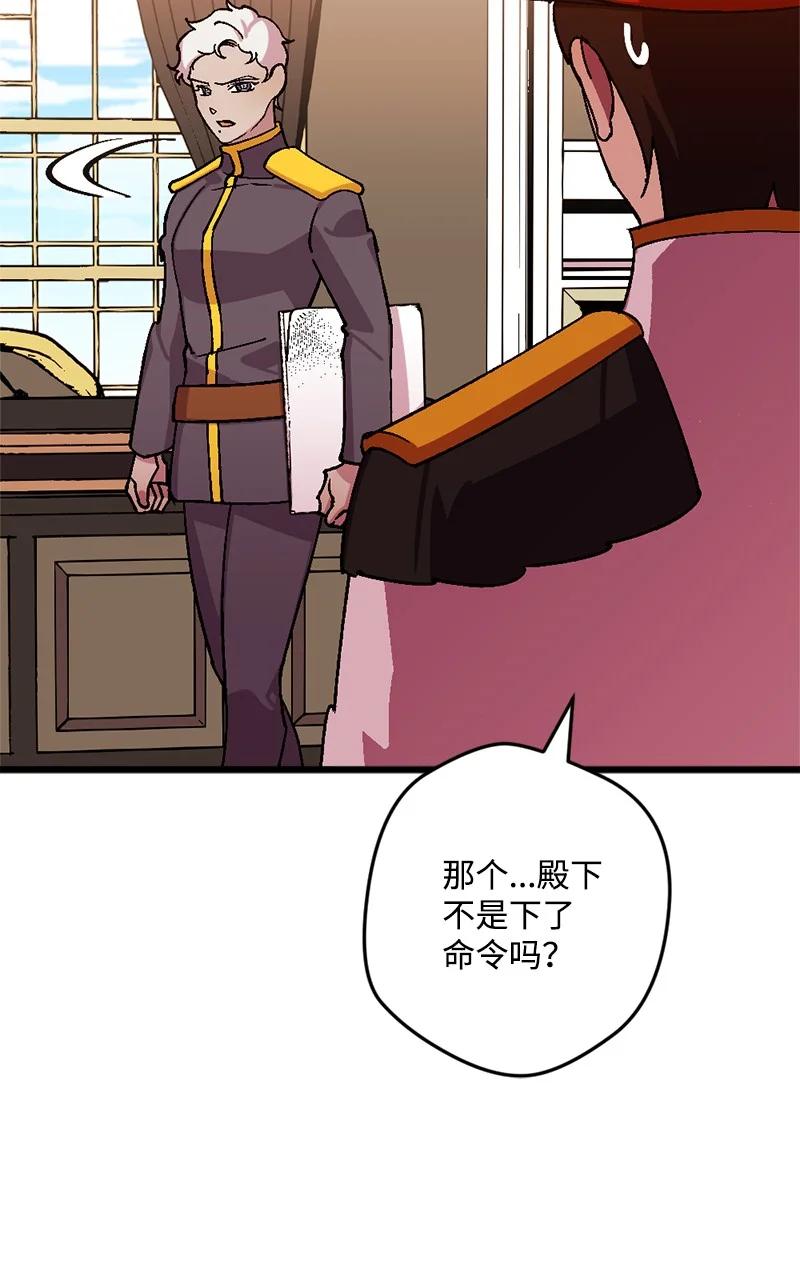 65 灭顶之灾(1/2)-第65话