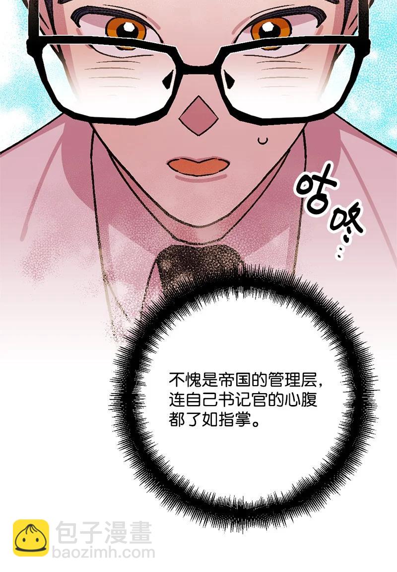 65 灭顶之灾(1/2)-第65话