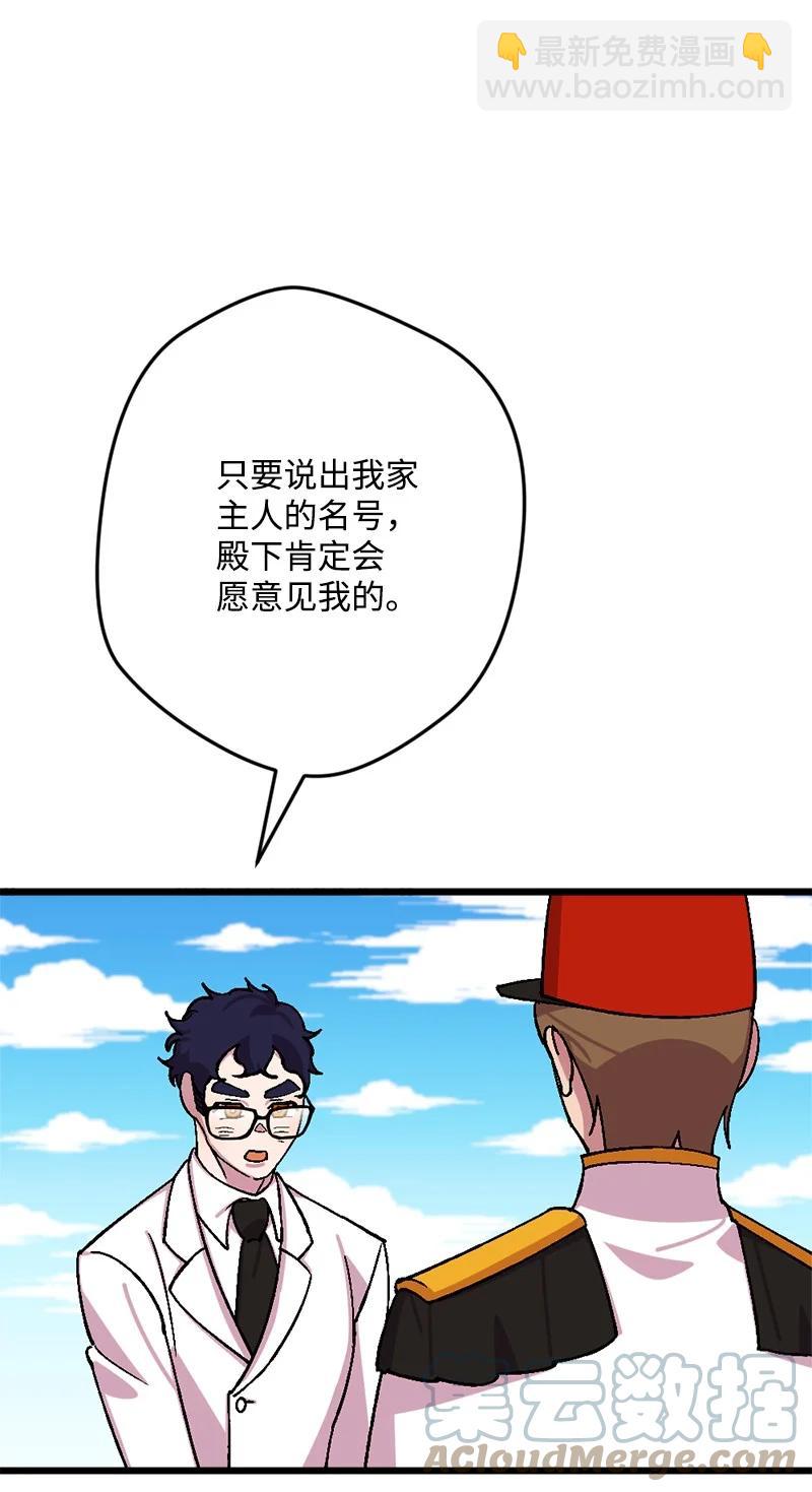 65 灭顶之灾(1/2)-第65话