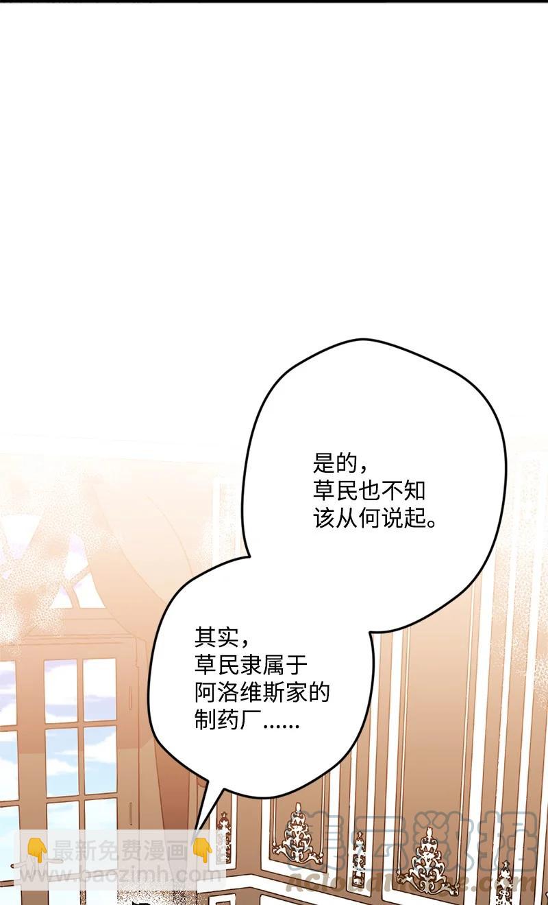 65 灭顶之灾(1/2)-第65话