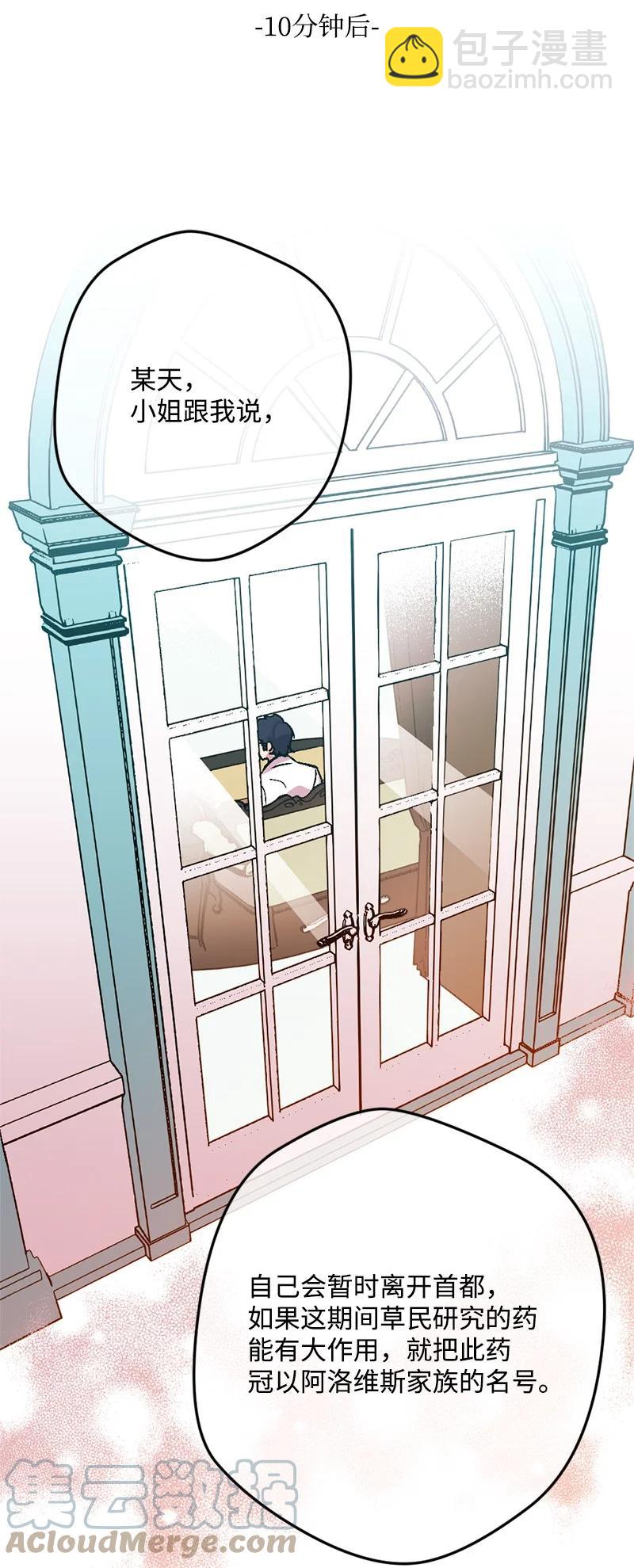 65 灭顶之灾(1/2)-第65话