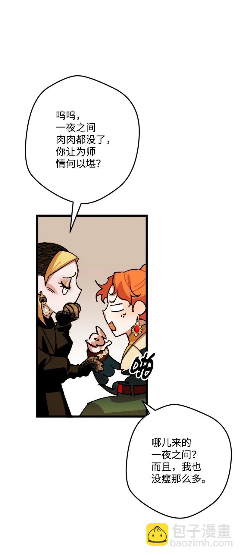 67 入宫(1/2)-第67话