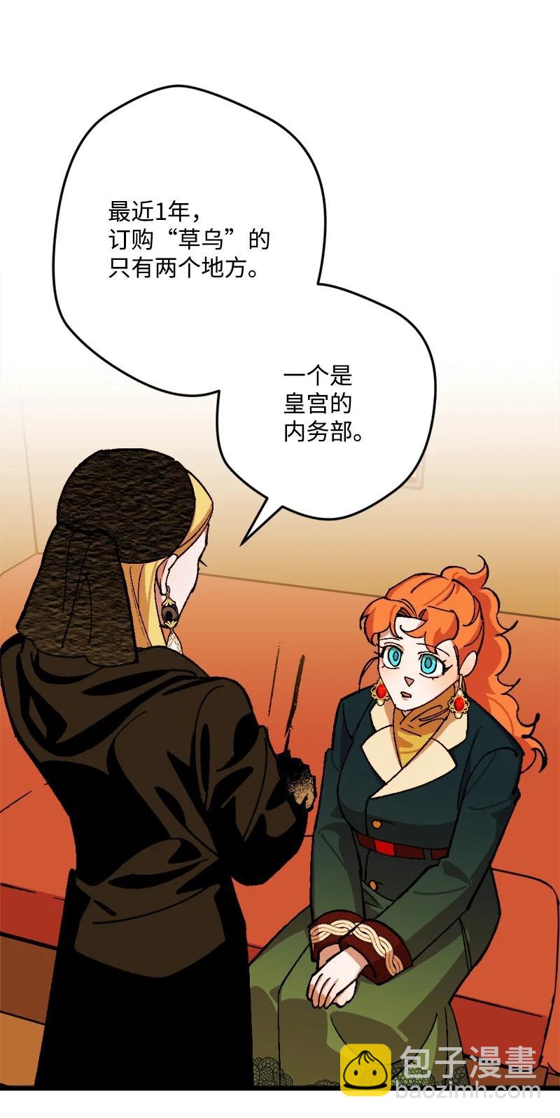 67 入宫(1/2)-第67话