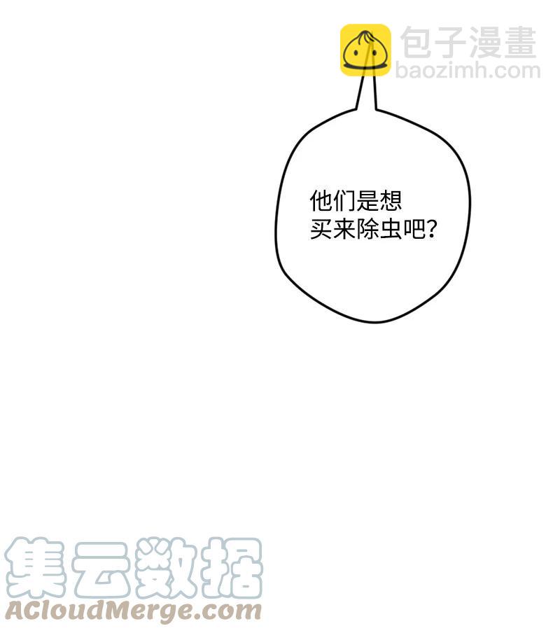 67 入宫(1/2)-第67话