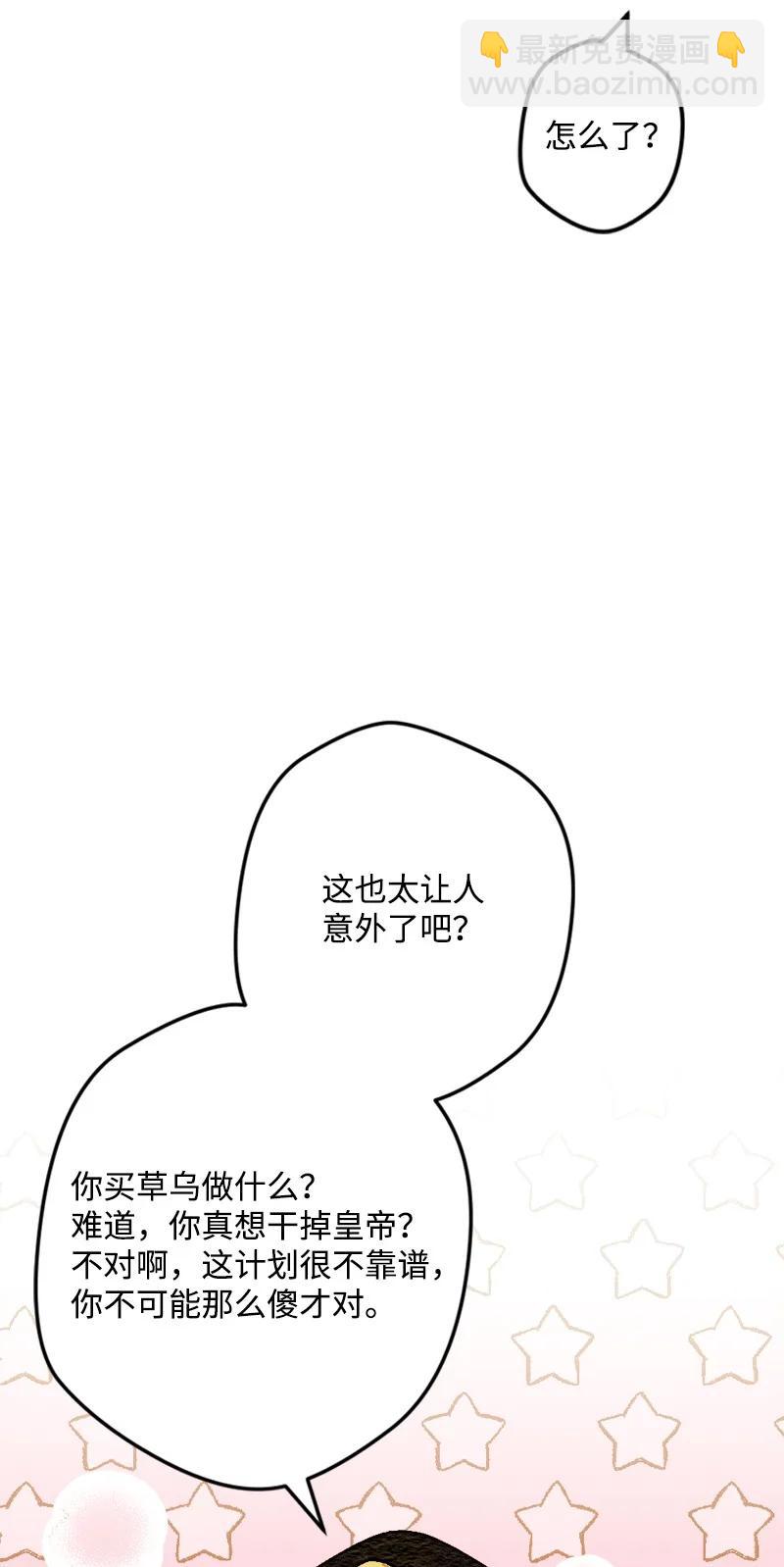 67 入宫(1/2)-第67话