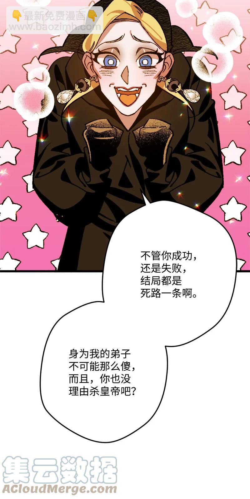 67 入宫(1/2)-第67话