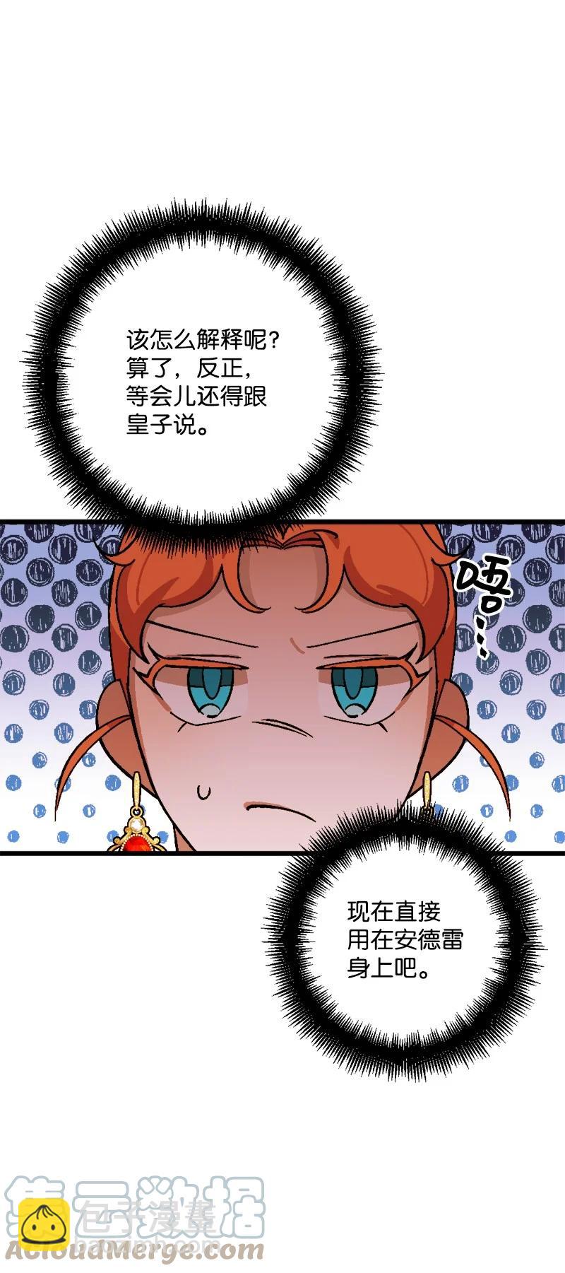 67 入宫(1/2)-第67话