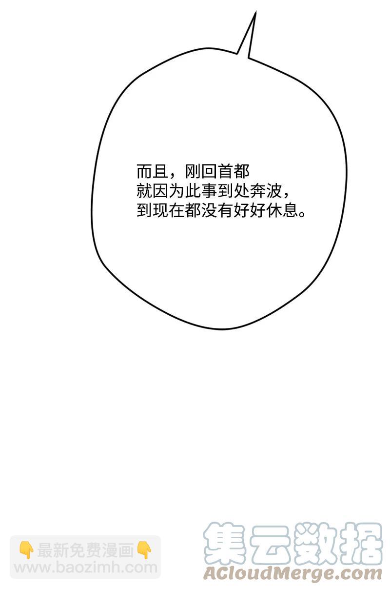 69 傲娇怪(1/2)-第69话