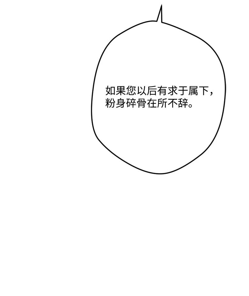 69 傲娇怪(1/2)-第69话