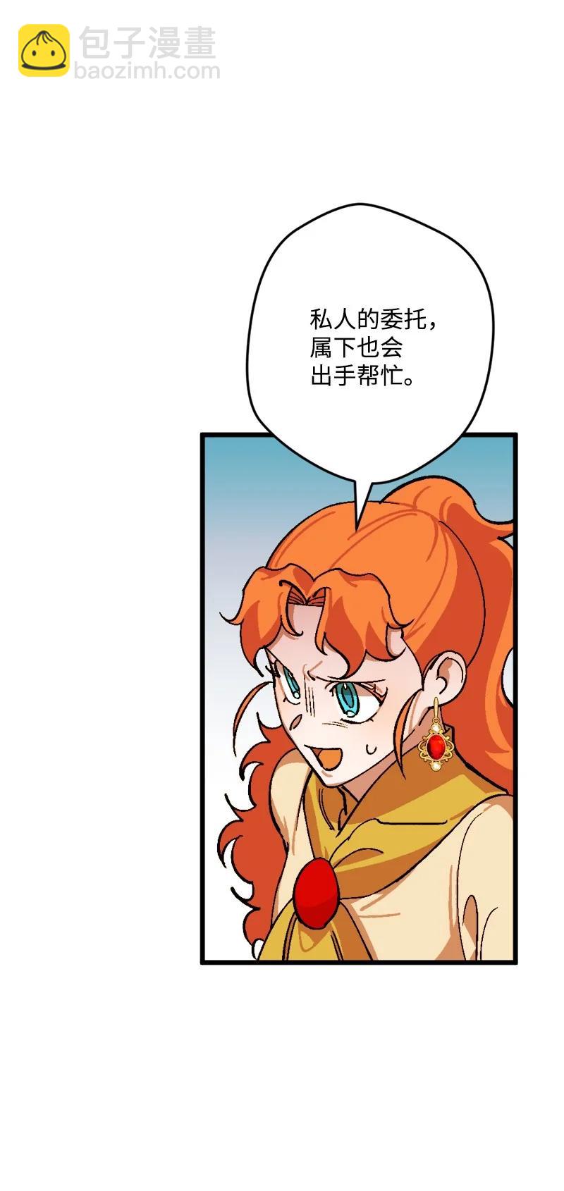 69 傲娇怪(1/2)-第69话