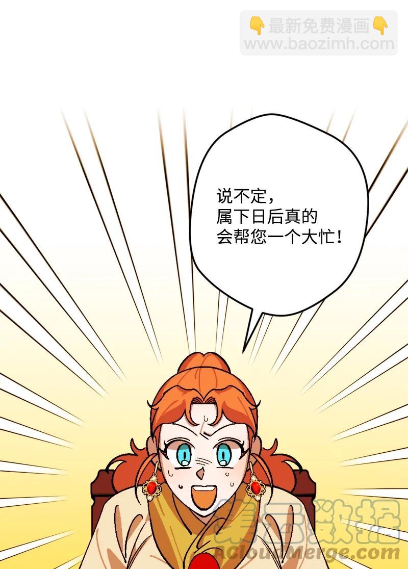 69 傲娇怪(1/2)-第69话