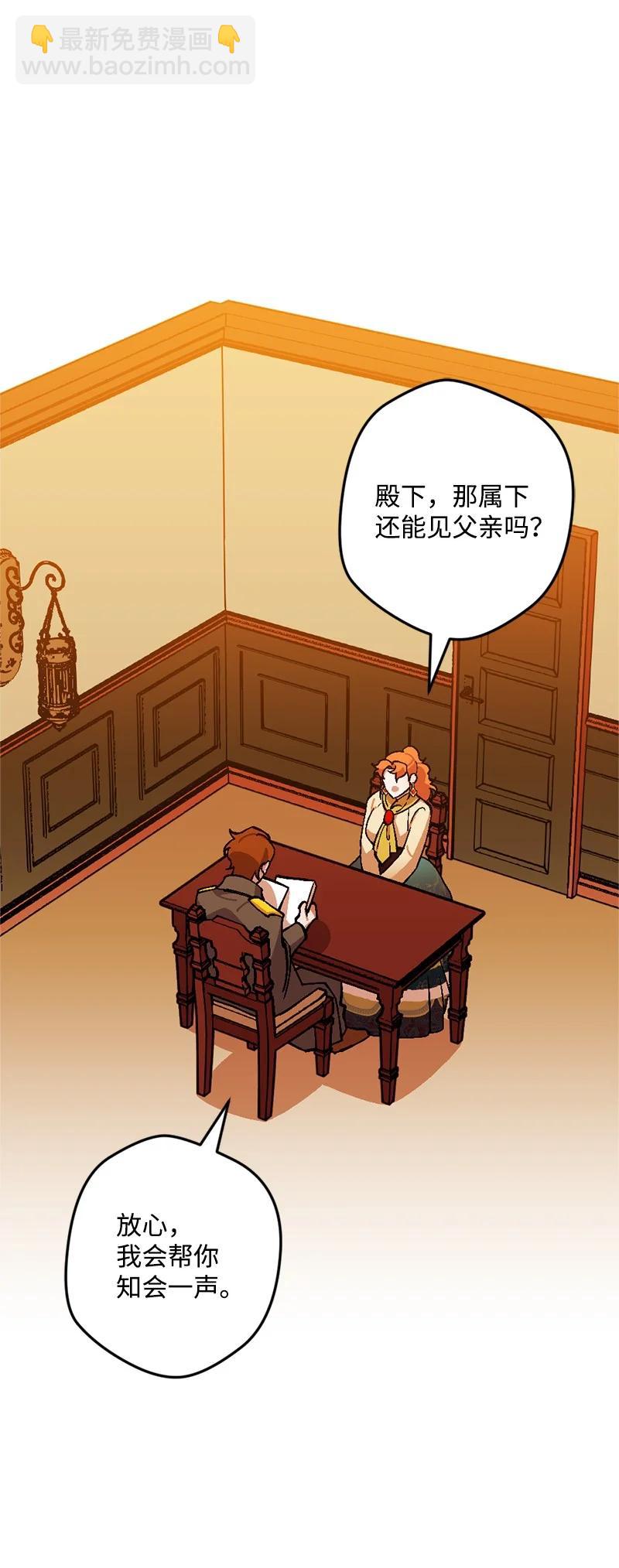 69 傲娇怪(1/2)-第69话