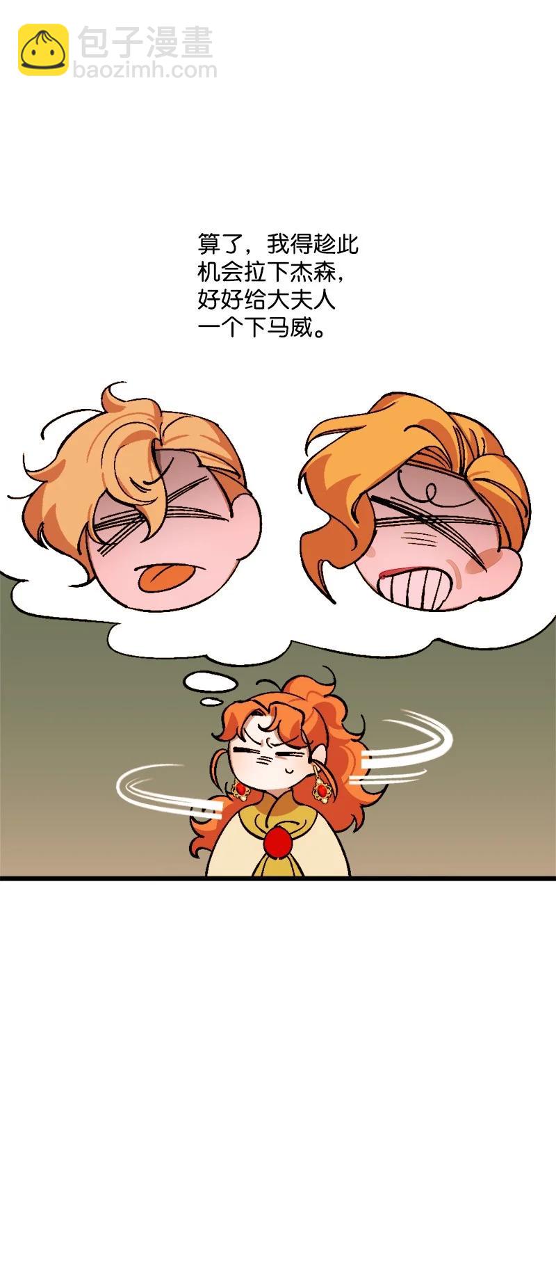 69 傲娇怪(1/2)-第69话