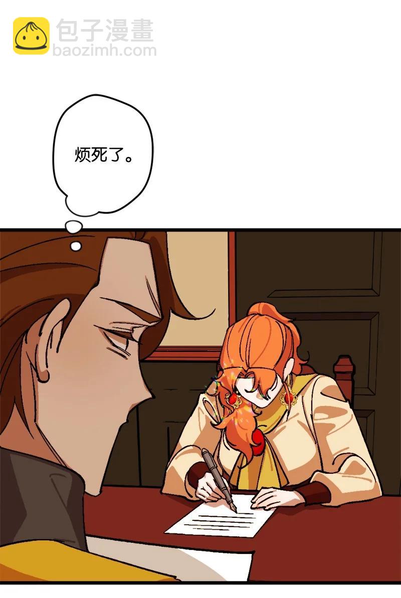 69 傲娇怪(1/2)-第69话