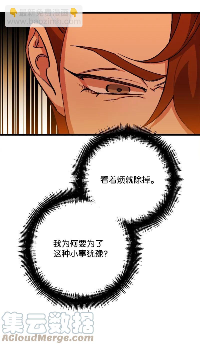 69 傲娇怪(1/2)-第69话