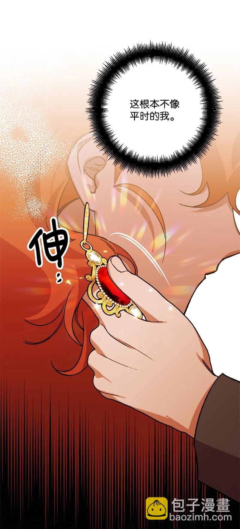 69 傲娇怪(1/2)-第69话