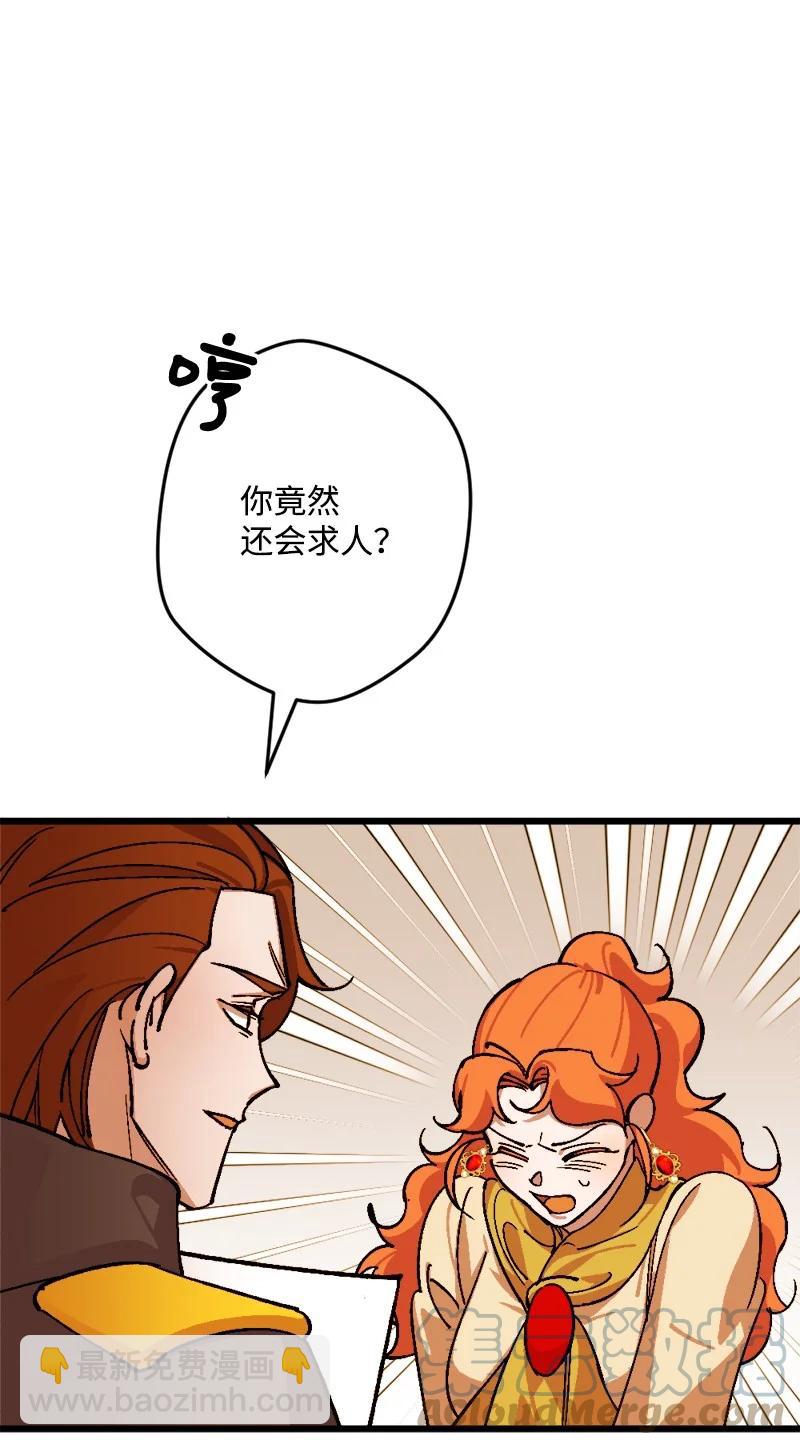 69 傲娇怪(1/2)-第69话