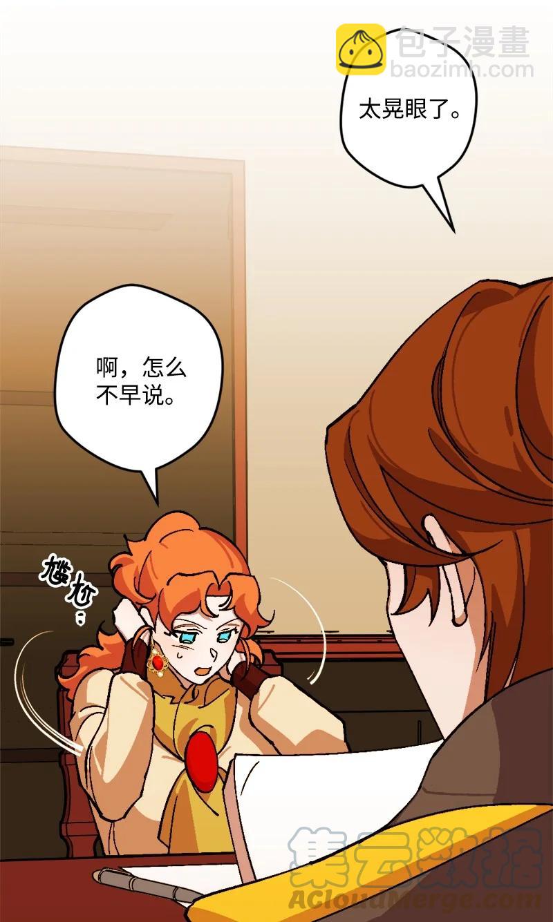 69 傲娇怪(1/2)-第69话