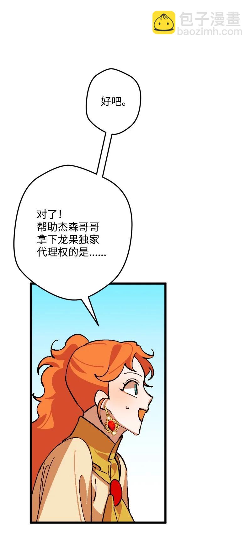 69 傲娇怪(1/2)-第69话